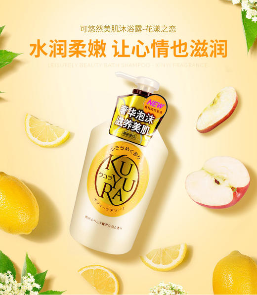 BF| 可悠然美肌沐浴露550ml（普通快递） 商品图4