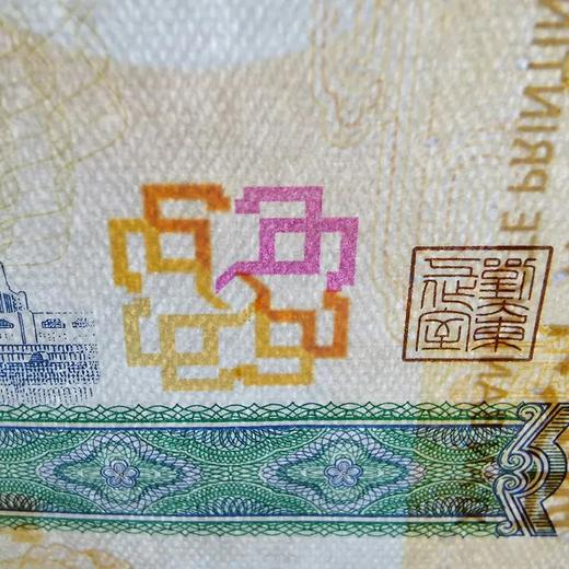 【西安印钞】2022虎年生肖纪念单券 商品图11