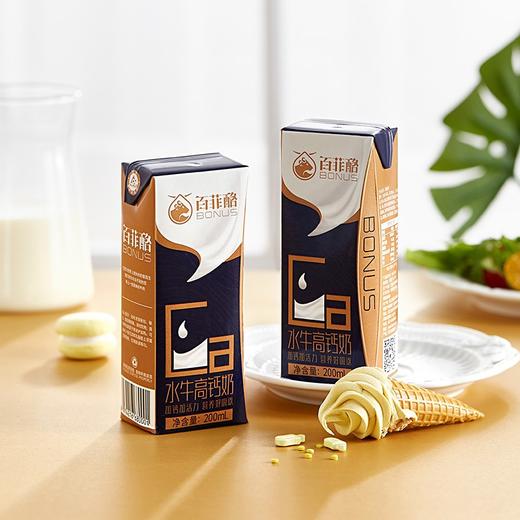【百菲酪水牛高钙奶】200ml*12盒/箱 商品图0