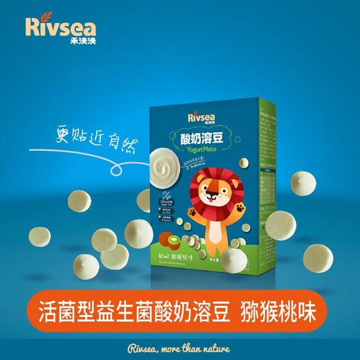 禾泱泱 酸奶溶豆—猕猴桃味 商品图3