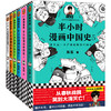 半小时漫画中国史（春节礼盒 版）（中国史1-5完结＋传统节日，共6册） 商品缩略图3