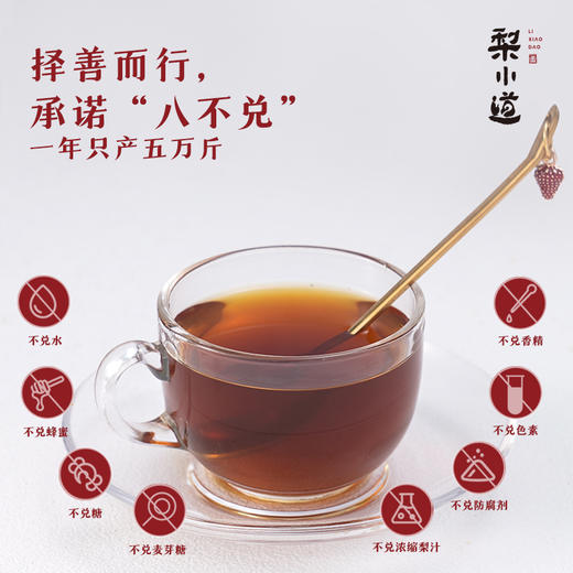 纯貢梨膏两瓶丨每瓶250g（梨小道） 商品图1
