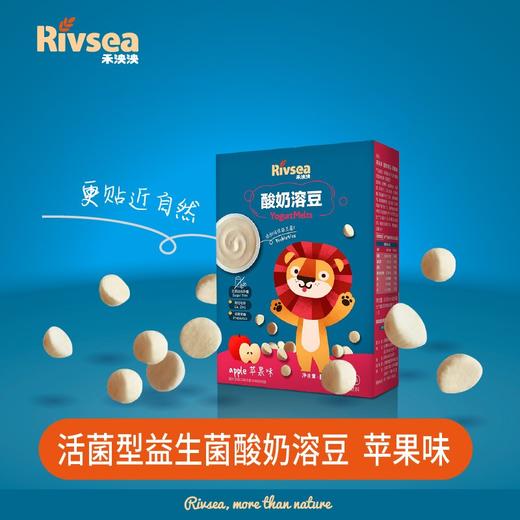 禾泱泱 酸奶溶豆—苹果味 商品图3