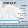 马应龙湿厕纸，可溶解随用随丢，草本植萃净护私享清凉净透呵护肛肠健康远离痔疮 商品缩略图4