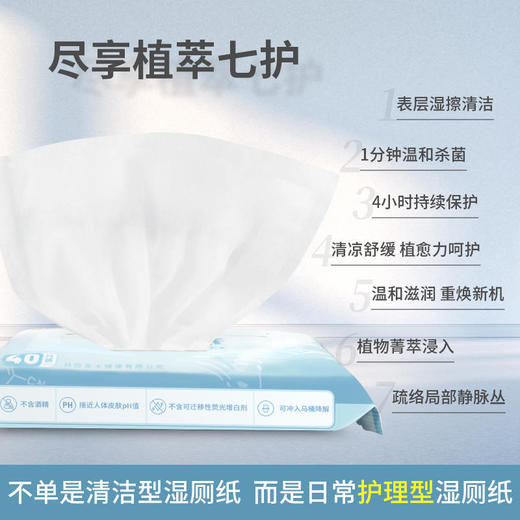 马应龙湿厕纸，可溶解随用随丢，草本植萃净护私享清凉净透呵护肛肠健康远离痔疮 商品图4