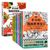 中国传统节日-半小时漫画中国史(番外篇)+半小时漫画历史系列(全7册) 商品缩略图0