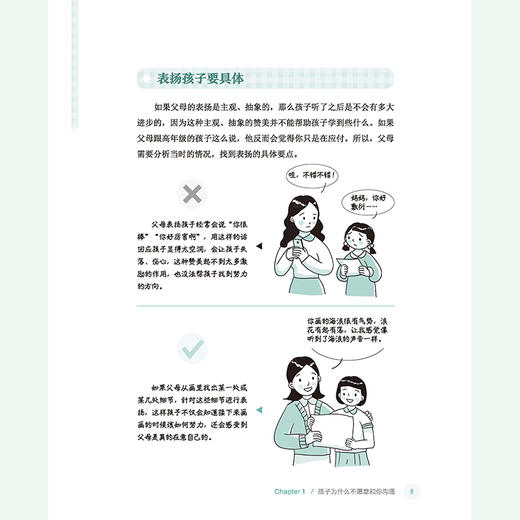 从容养育指南(套装3册） 商品图8