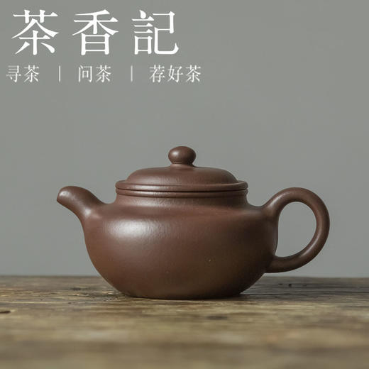 茶香记 紫砂壶杨飞老紫泥仿古壶150ml宜兴泡茶器功夫茶器中式茶壶 商品图0
