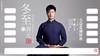 迷罗丨冬至启元重要契机之脉顺四式 商品缩略图0