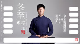 迷罗丨冬至启元重要契机之脉顺四式