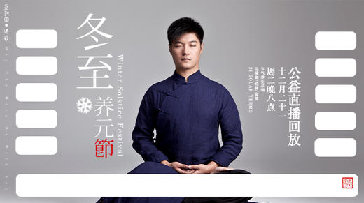 迷罗丨冬至启元重要契机之脉顺四式 商品图0