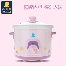 小白熊750豪升多功能电炖锅