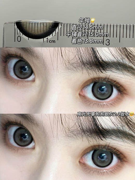狗狗眼灰·Suki Stuki丨14.5mm（年抛/2片装） 商品图0