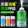 「车居两用」车内除味汽车车用去空调喷雾去除异味空气清新剂汽车养护 商品缩略图1