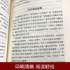 【9.9元包邮】林肯传书 一部展现人性光辉 人类历史上伟大的成功励志书 戴尔卡耐基推荐 商品缩略图1