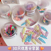 「满满一盒 数款可选」50只罐装彩色ins少女心发夹 糖果色发饰冰淇淋金属夹侧边夹时尚饰品 商品缩略图0