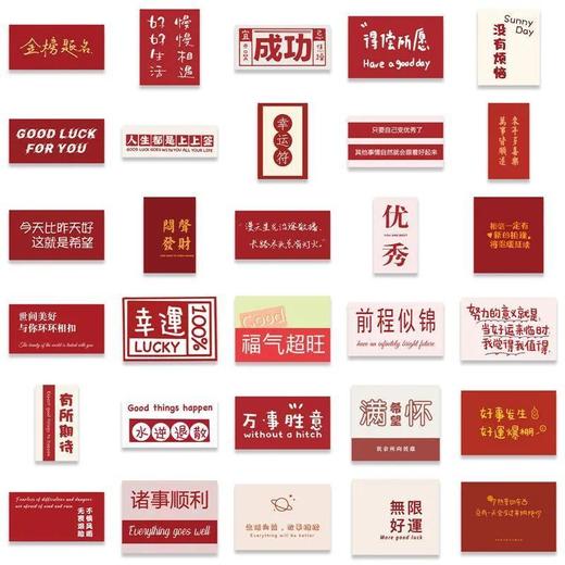 「60张 新年好运贴纸」红色励志文字手帐贴纸平安喜乐手机壳头盔装饰贴画家居饰品 商品图7