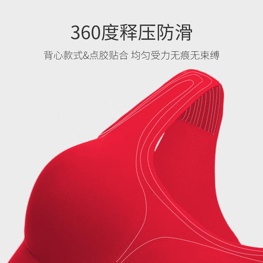 雅黛丽内衣女无痕无钢圈聚拢结婚本命年红色文胸收副乳防下垂胸罩 商品图3