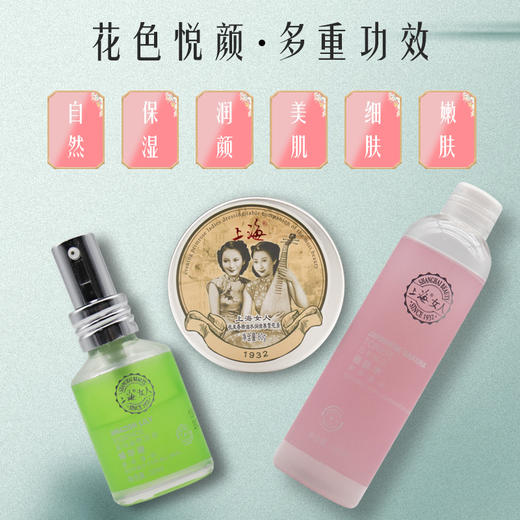 临期特价*26年9月*上海女人花色悦颜礼盒·粉紫 商品图1