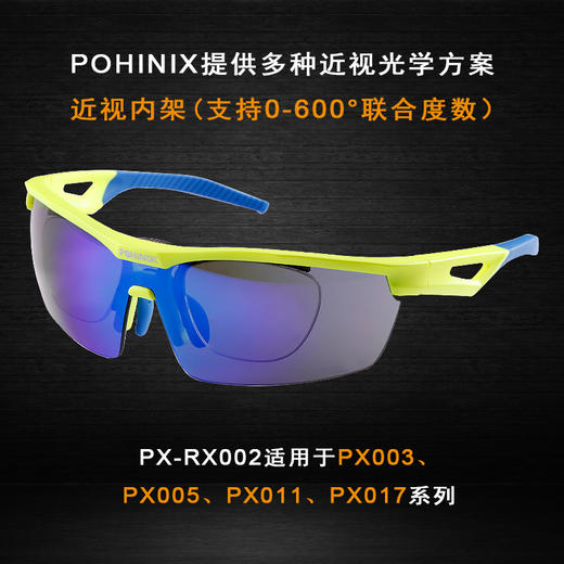 POHINIX博铌斯近视内架 商品图4