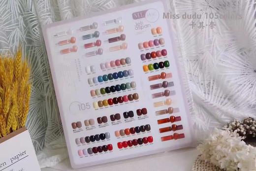 Miss dudu-105色开店大套 商品图0