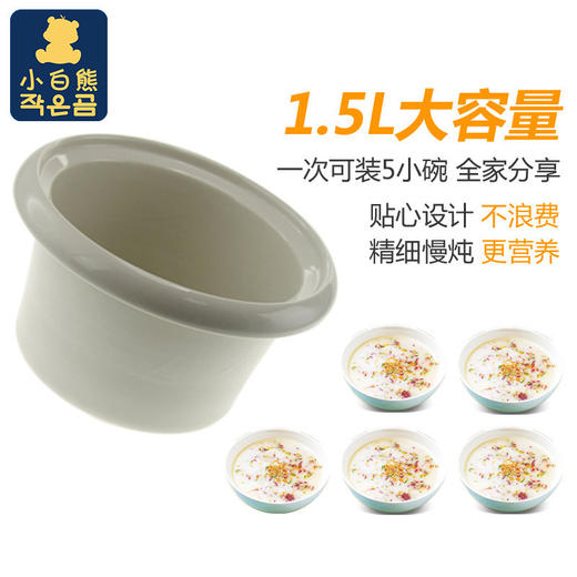 小白熊750豪升多功能电炖锅 商品图2