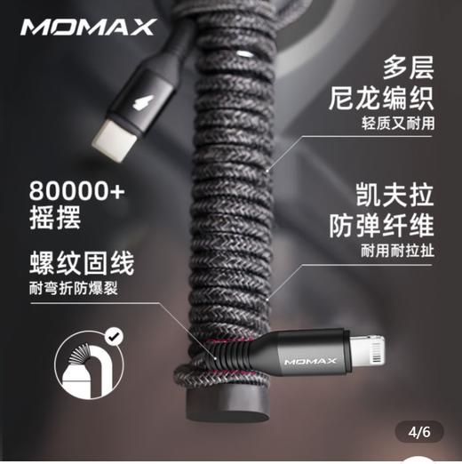 卓悦PD苹果快充数据线（C to lightning-3M） 商品图3