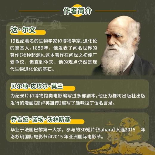 达尔文的物种起源（插图版） 达尔文正版自然进化遗传生物学科学经典著作青少年学生科普知识读物 达尔文 物种起源 商品图2