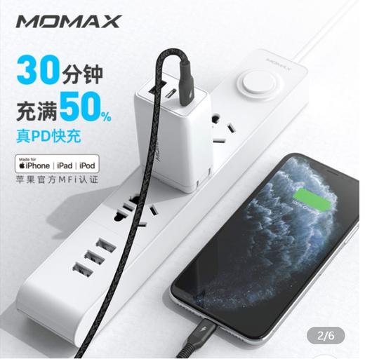 卓悦PD苹果快充数据线（C to lightning-3M） 商品图1