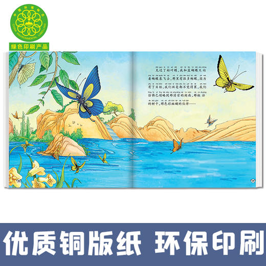 自然知识绘本 获奖大师原创科普绘本（全8本）赠 主题海报+音频 彩图注音版 3岁+ 8大主题  激发孩子的阅读兴趣 商品图3