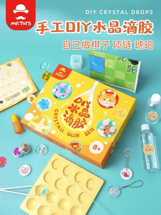 AB水晶滴胶diy礼物套装（可制作棋子、项链、琥珀） 商品图0