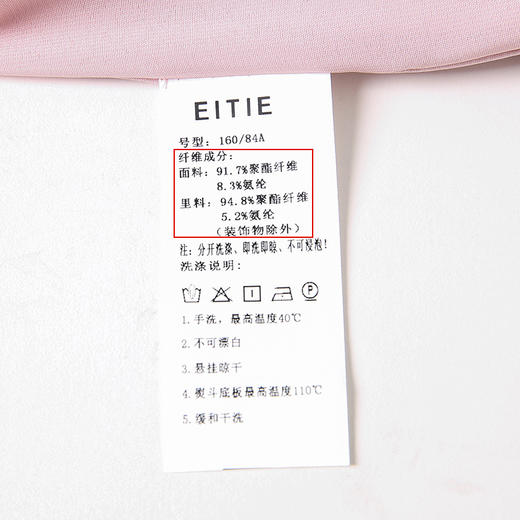 EITIE爱特爱春季新款双排扣西装领收腰X型中长款显瘦通勤外套A2203917 商品图6