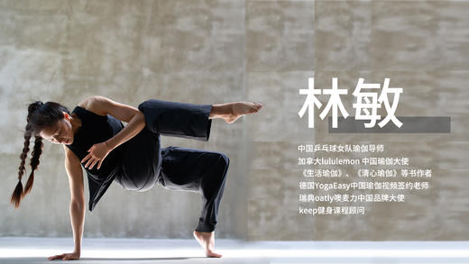 林敏丨冬至启元重要契机之暖身保养序列 商品图0