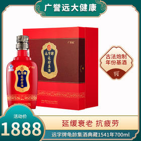 远字牌龟龄集酒红瓷瓶700ml
