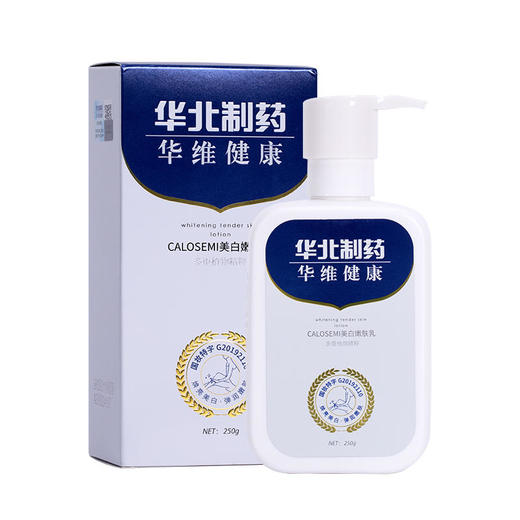 【买2送1买3送2】CALOSEMI身体乳华北制药深层滋润一抹变嫩滑开启肌肤水嫩高光时刻 商品图7