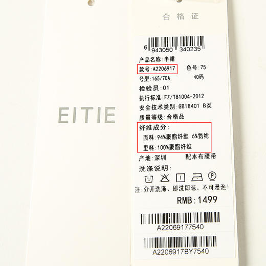 EITIE爱特爱春季新款高腰裙子时尚通勤纽扣系带显瘦a字半身裙A2206917 商品图5