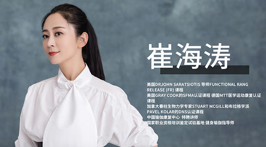 崔海涛丨冬至启元重要契机之女性暖宫保养 商品图0