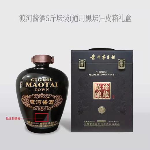 【大渡河酱酒 真年份真5年10年】大曲坤沙工艺产自茅台镇核心1公里产区  53度  250ml/500ml  送老爸，送老公，送领导！ 商品图8