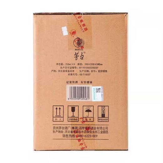 茅台红酒橡木桶陈酿5干红葡萄酒礼盒装 整箱750ml*6瓶包邮 商品图4