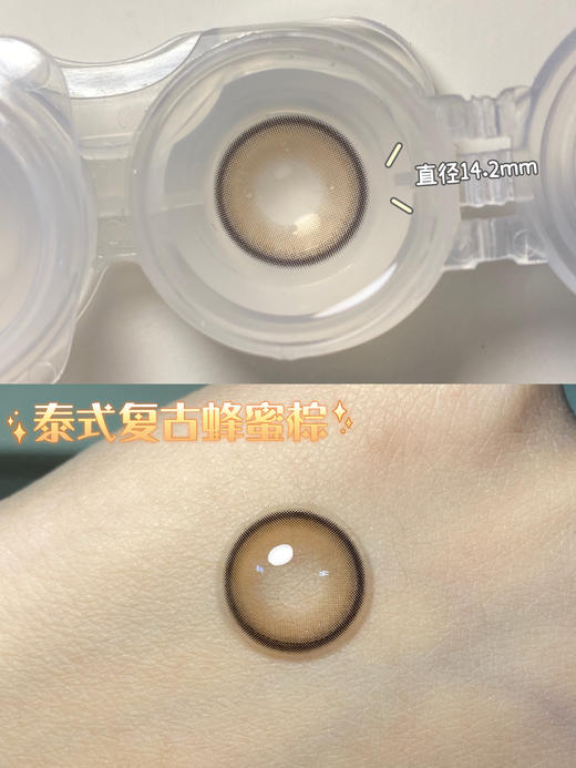 平价年抛丨什么奶球·Legal Loli丨14.2mm（年抛/2片装） 商品图2