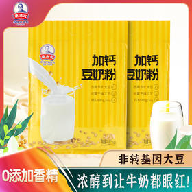 秦老太加钙豆奶粉595g/袋（内含17包）