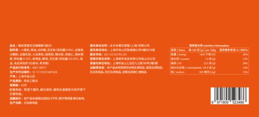 椴树雪蜜花生蝴蝶酥 Peanut Butter Honey Palmiers 商品图1