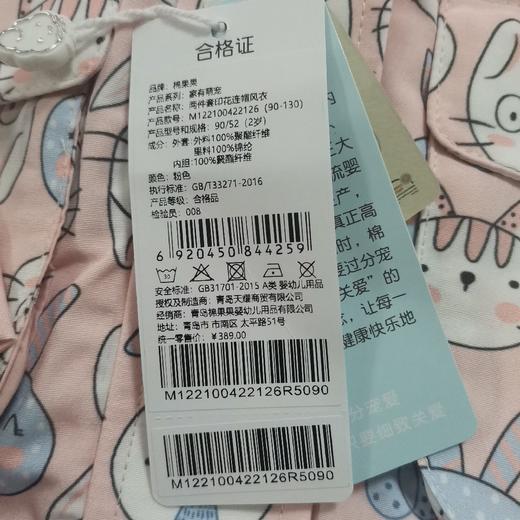 商场同款棉果果春季女童两件套印花连帽风衣M122100422126 商品图6