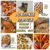 发京东【88包邮】海的味道，你会知道~阿狸自家青岛崂山干海特产，新鲜/高品质，比超市电商等常规渠道买的好吃 商品缩略图1