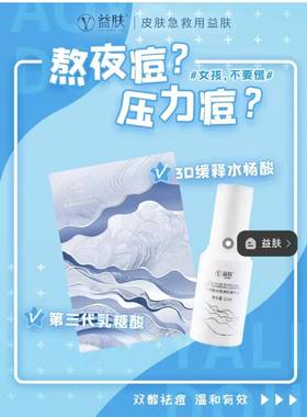 一直想刷酸细腻毛孔，却迟迟不敢动手的宝宝们，看过来！