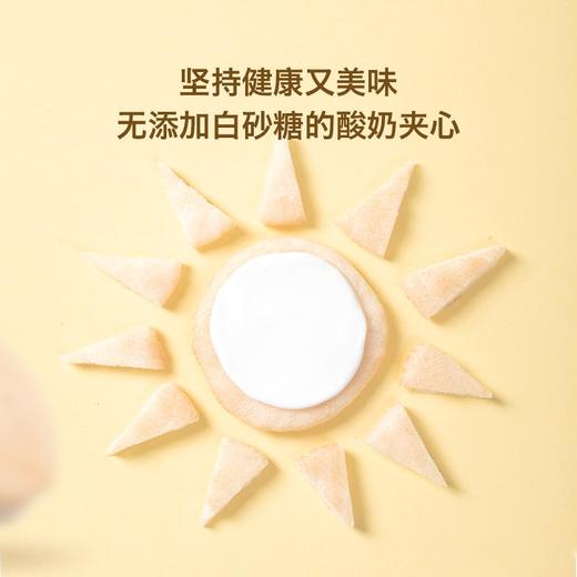 禾泱泱 稻鸭原生夹心米饼-酸奶味 商品图1