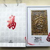 2012尼雅昆仑雪菊方砖198g 商品缩略图2