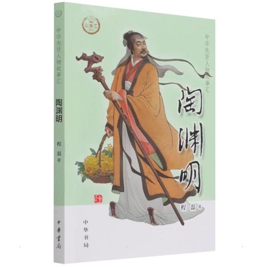 陶渊明 商品图0