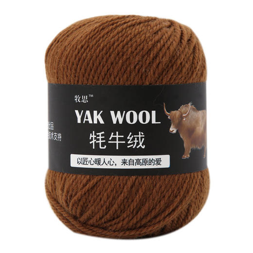 牦牛绒粗毛线手工编织毛衣外套围巾帽子线棒针中粗羊毛毛线团 商品图9