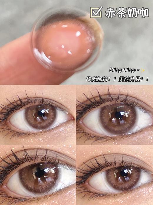 【月抛】赤茶奶咖·Mixmixx丨14.2mm（月抛/2片装） 商品图3